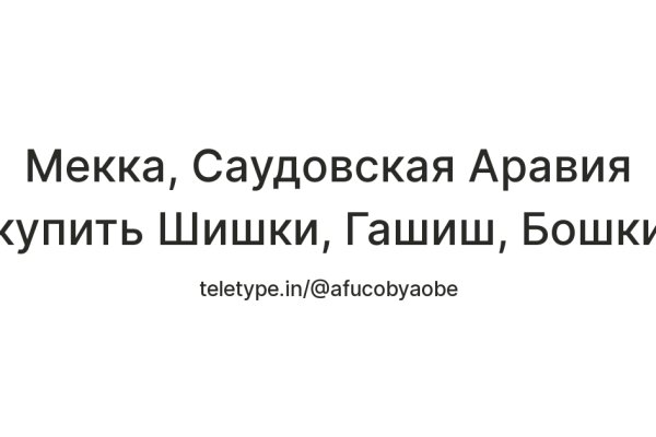 Как войти на сайт кракен