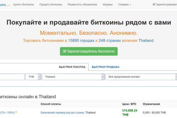 Кракен пишет пользователь не найден