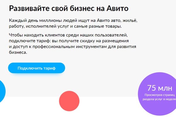Kraken смылка
