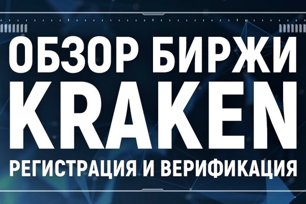 Кракен kr2web in магазин