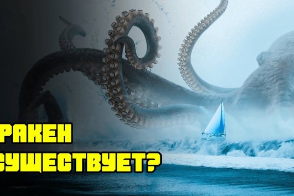 Пользователь не найден kraken