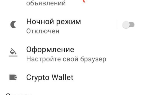 Зайти на кракен через браузер