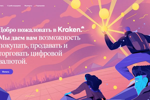 Кракен даркнет войти
