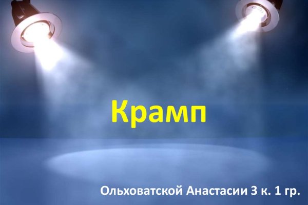 Кракен ссылка онлайн
